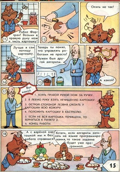 ����������� � �����������