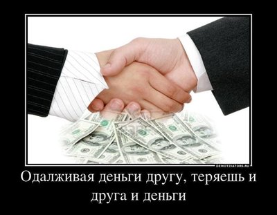 Долги совести чем закончится. Смотреть фото Долги совести чем закончится. Смотреть картинку Долги совести чем закончится. Картинка про Долги совести чем закончится. Фото Долги совести чем закончится