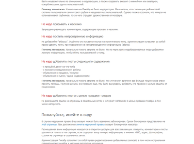 ����������� � �����������