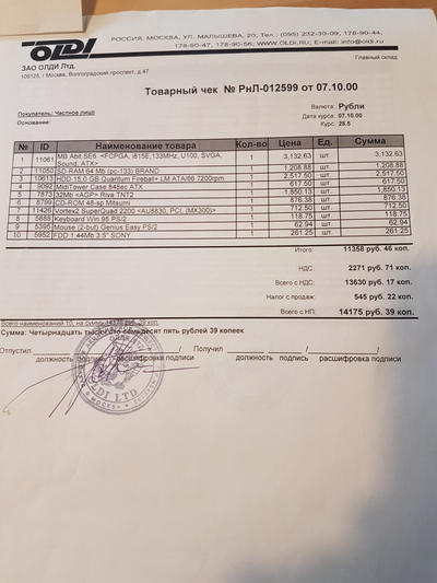 Иллюстрация к комментарию