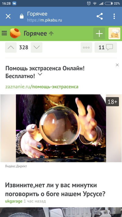 Иллюстрация к комментарию