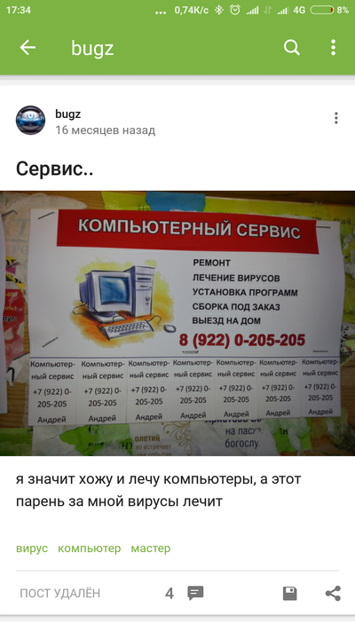 Иллюстрация к комментарию