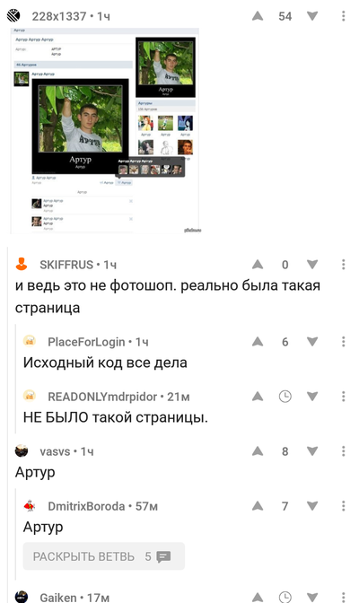 Иллюстрация к комментарию