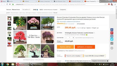 Китайские семена что выросло. Смотреть фото Китайские семена что выросло. Смотреть картинку Китайские семена что выросло. Картинка про Китайские семена что выросло. Фото Китайские семена что выросло