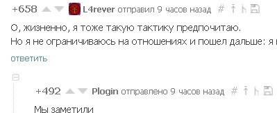Иллюстрация к комментарию