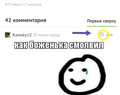 Иллюстрация к комментарию