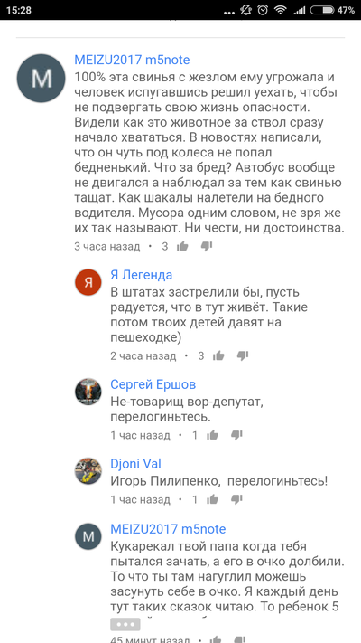 Должностная