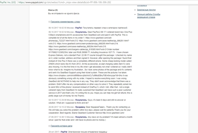 ����������� � �����������