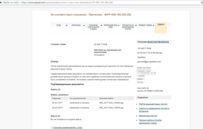 ����������� � �����������