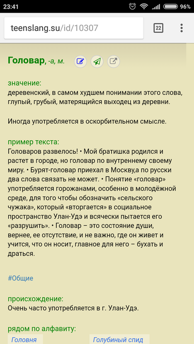 буряты что думают о русских. Смотреть фото буряты что думают о русских. Смотреть картинку буряты что думают о русских. Картинка про буряты что думают о русских. Фото буряты что думают о русских