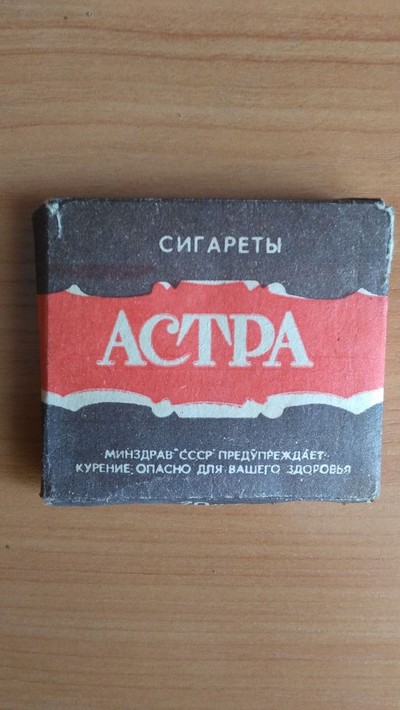 в каком году появились сигареты мальборо в ссср. 1515527509146284982. в каком году появились сигареты мальборо в ссср фото. в каком году появились сигареты мальборо в ссср-1515527509146284982. картинка в каком году появились сигареты мальборо в ссср. картинка 1515527509146284982. Как известно, Советский Союз был отделен от "запада" "железным занавесом", который он сам и создавал. Политика советского государства в то время была такая: "Все западное нам чуждо!"