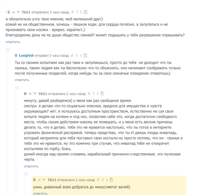 ����������� � �����������