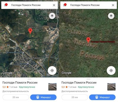 господи помоги россии на карте что это. Смотреть фото господи помоги россии на карте что это. Смотреть картинку господи помоги россии на карте что это. Картинка про господи помоги россии на карте что это. Фото господи помоги россии на карте что это