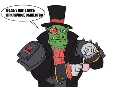 Иллюстрация к комментарию