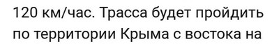 таврида трасса номер на карте. Смотреть фото таврида трасса номер на карте. Смотреть картинку таврида трасса номер на карте. Картинка про таврида трасса номер на карте. Фото таврида трасса номер на карте