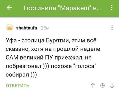 Иллюстрация к комментарию