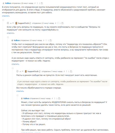 ����������� � �����������