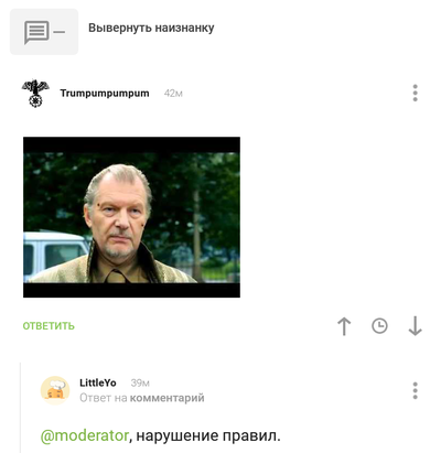 Иллюстрация к комментарию