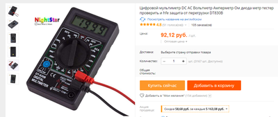 Как сделать маленький пинцет