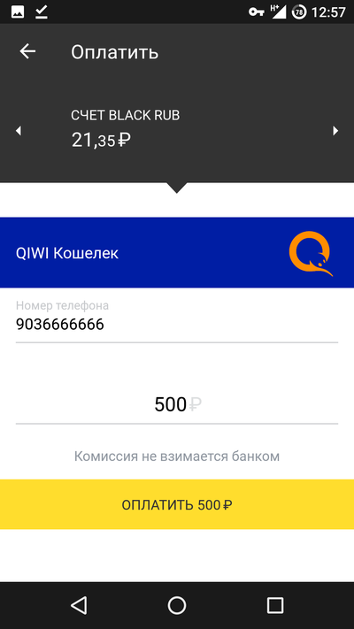 Зачисление диспутной операции что это тинькофф. Смотреть фото Зачисление диспутной операции что это тинькофф. Смотреть картинку Зачисление диспутной операции что это тинькофф. Картинка про Зачисление диспутной операции что это тинькофф. Фото Зачисление диспутной операции что это тинькофф