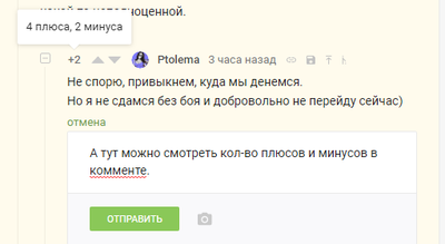 Иллюстрация к комментарию