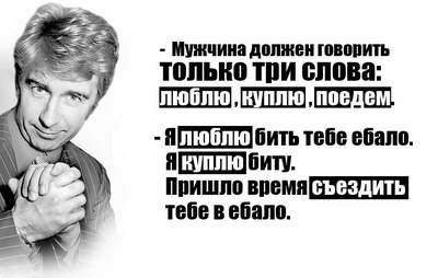 что и кому должен мужчина. Смотреть фото что и кому должен мужчина. Смотреть картинку что и кому должен мужчина. Картинка про что и кому должен мужчина. Фото что и кому должен мужчина