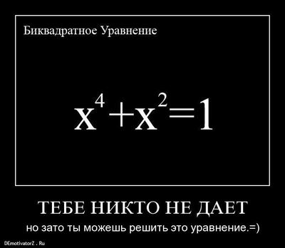 1519742657132465998 мнимая единица в квадрате чему равна