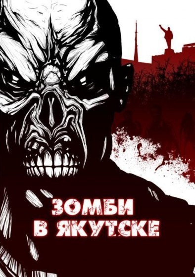 какие книги про зомби апокалипсис почитать. Смотреть фото какие книги про зомби апокалипсис почитать. Смотреть картинку какие книги про зомби апокалипсис почитать. Картинка про какие книги про зомби апокалипсис почитать. Фото какие книги про зомби апокалипсис почитать