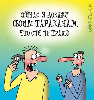Иллюстрация к комментарию