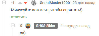Иллюстрация к комментарию