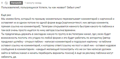 Иллюстрация к комментарию