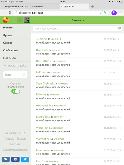 ����������� � �����������