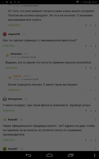 Иллюстрация к комментарию