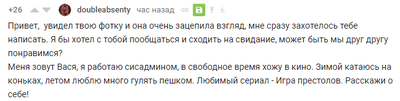 Иллюстрация к комментарию