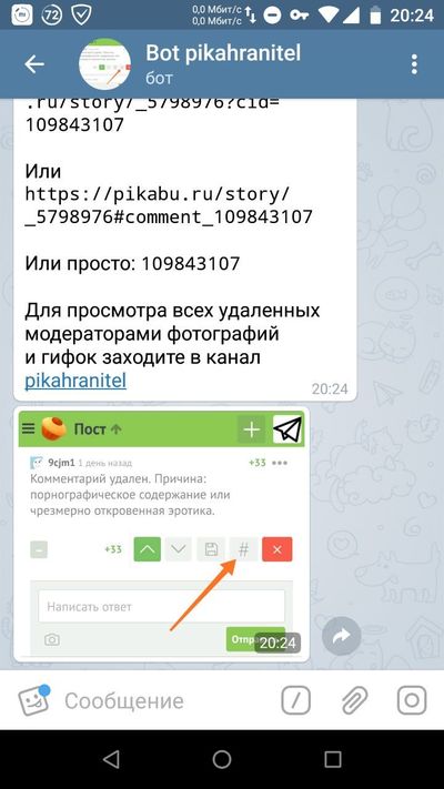 kucha-chlenov-v-odnom-kanale