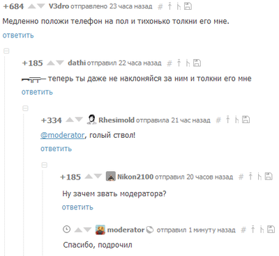 Иллюстрация к комментарию