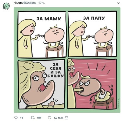 Иллюстрация к комментарию