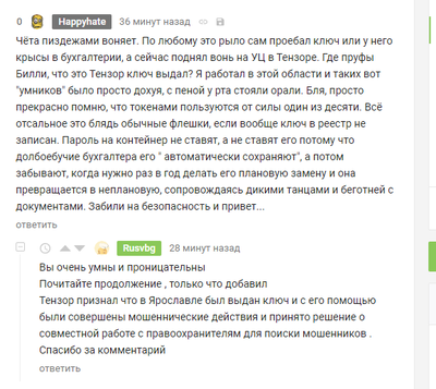 Иллюстрация к комментарию