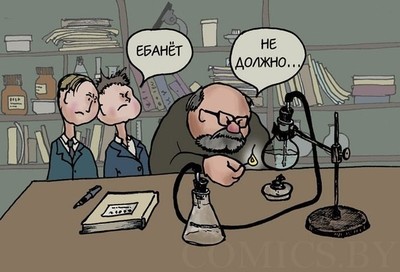 Что будет если смешать все химические элементы. Смотреть фото Что будет если смешать все химические элементы. Смотреть картинку Что будет если смешать все химические элементы. Картинка про Что будет если смешать все химические элементы. Фото Что будет если смешать все химические элементы