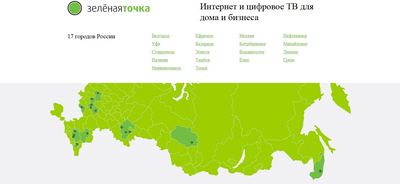 зеленая точка расторжение договора