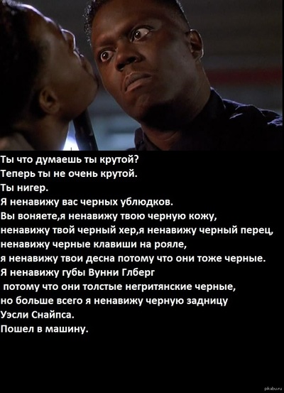 1535096445194085096 мем что этот нигга себе позволяет