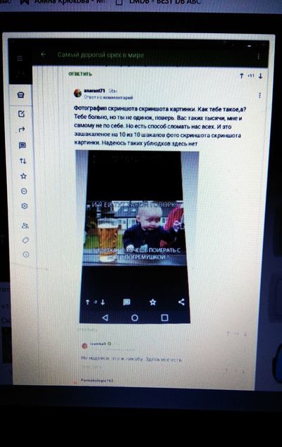 Иллюстрация к комментарию