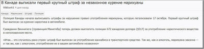 в канаде на пятый день легализации. Смотреть фото в канаде на пятый день легализации. Смотреть картинку в канаде на пятый день легализации. Картинка про в канаде на пятый день легализации. Фото в канаде на пятый день легализации