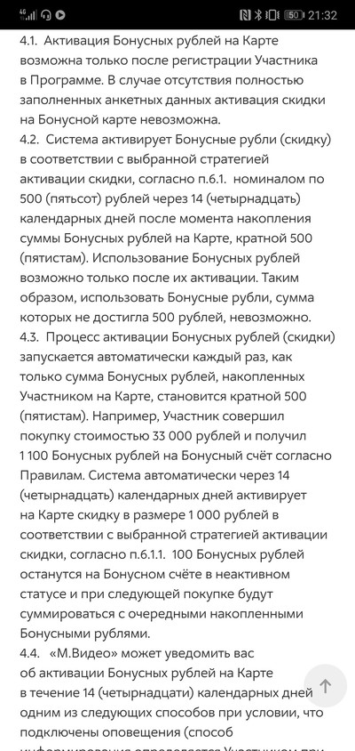 почему в мвидео нельзя оплатить 100 процентов бонусами