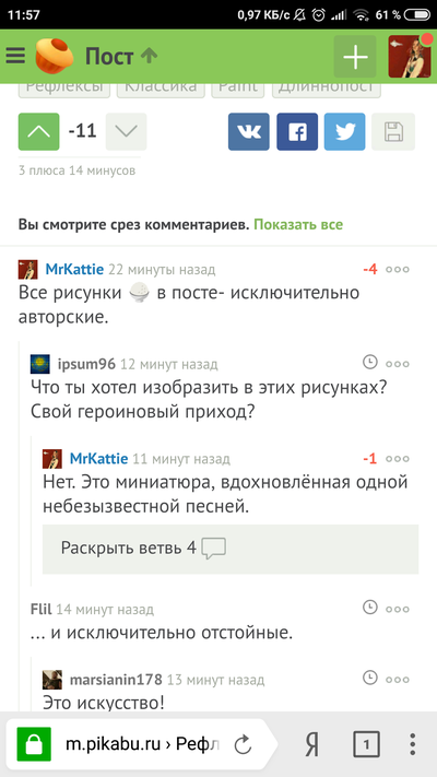 Иллюстрация к комментарию