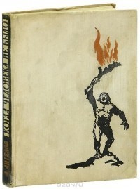 Чему учит борьба за огонь. 1545885728116459206. Чему учит борьба за огонь фото. Чему учит борьба за огонь-1545885728116459206. картинка Чему учит борьба за огонь. картинка 1545885728116459206.