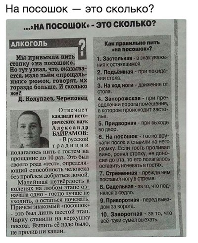 на посошок на ход ноги за что еще пьют. Смотреть фото на посошок на ход ноги за что еще пьют. Смотреть картинку на посошок на ход ноги за что еще пьют. Картинка про на посошок на ход ноги за что еще пьют. Фото на посошок на ход ноги за что еще пьют на посошок на ход ноги за что еще пьют. Смотреть фото на посошок на ход ноги за что еще пьют. Смотреть картинку на посошок на ход ноги за что еще пьют. Картинка про на посошок на ход ноги за что еще пьют. Фото на посошок на ход ноги за что еще пьют