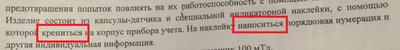что делать если сработала антимагнитная пломба на счетчике воды. Смотреть фото что делать если сработала антимагнитная пломба на счетчике воды. Смотреть картинку что делать если сработала антимагнитная пломба на счетчике воды. Картинка про что делать если сработала антимагнитная пломба на счетчике воды. Фото что делать если сработала антимагнитная пломба на счетчике воды