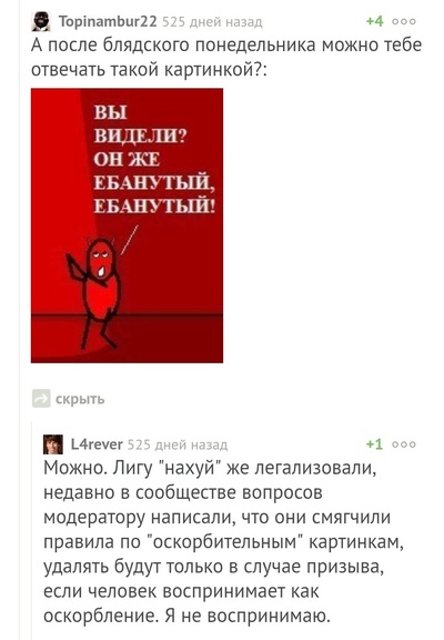 Иллюстрация к комментарию