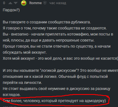 Иллюстрация к комментарию